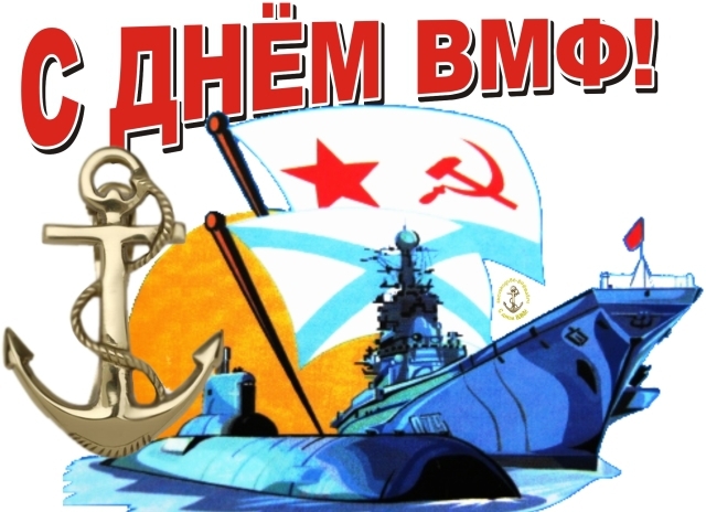 Подарки на день военно морского флота 57