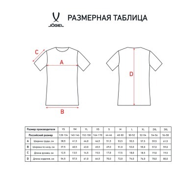 Футболка волейбольная JOGEL...