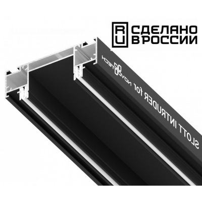 Профиль-держатель Novotech  135191 NV_135191
