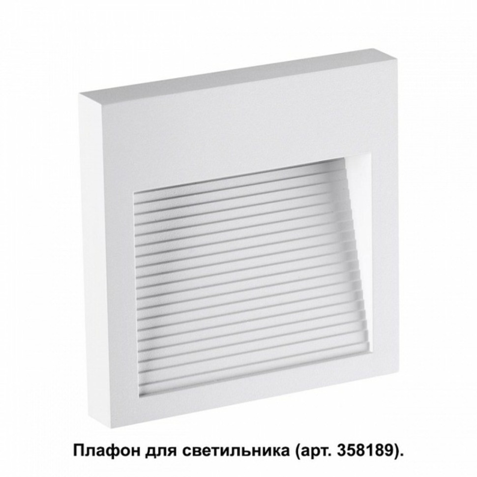 Фото Встраиваемый светильник Novotech Muro 358191 NV_358191 - интернет-магазин МегаТерем в Москве