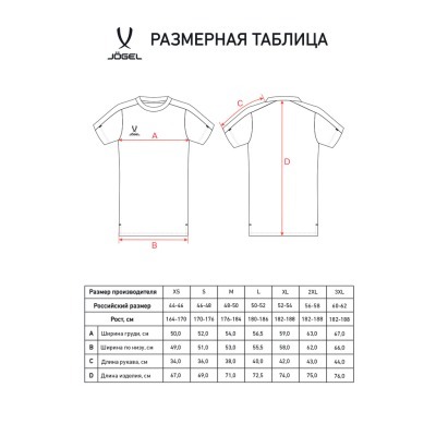 Футболка тренировочная JOGE...