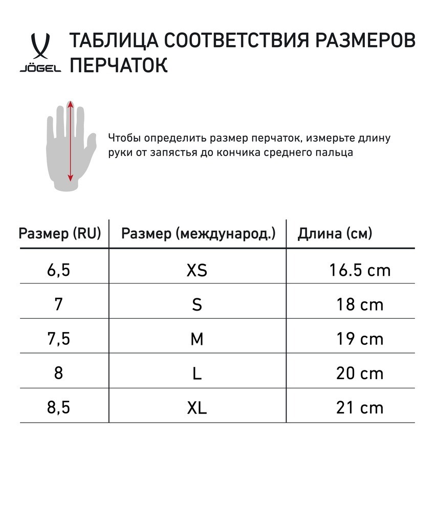 Фото Перчатки JOGEL DIVISION Training Gloves, черный (2115841) - интернет-магазин МегаТерем в Москве