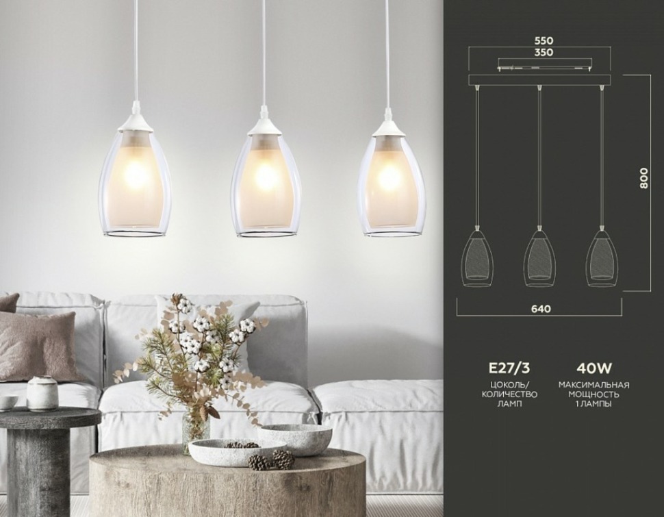 Фото Подвесной светильник Ambrella Light TR TR3536 AMBR_TR3536 - интернет-магазин МегаТерем в Москве