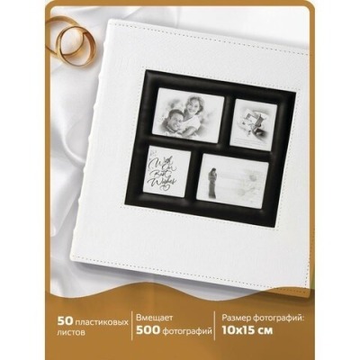 Фотоальбом Brauberg на 500 ...