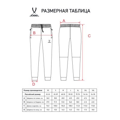 Брюки JOGEL ESSENTIAL Athle...