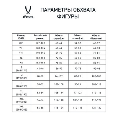 Футболка игровая JOGEL DIVI...