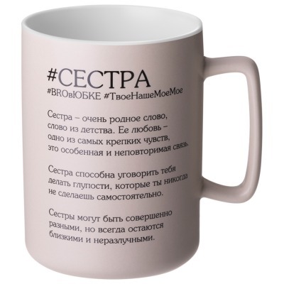 Кружка lefard сестра 400 мл...
