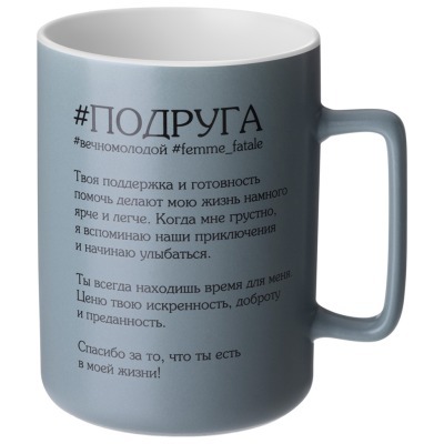 Кружка lefard подруга 400 м...