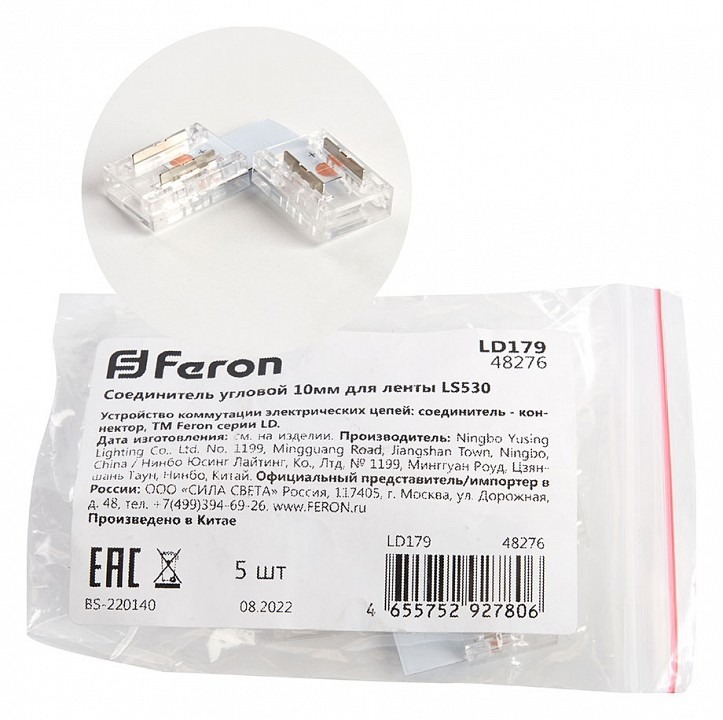 Фото Соединитель лент угловой жесткий Feron LD179 48276 FE_48276 - интернет-магазин МегаТерем в Москве