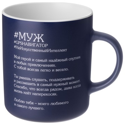 Кружка lefard муж 540 мл (2...