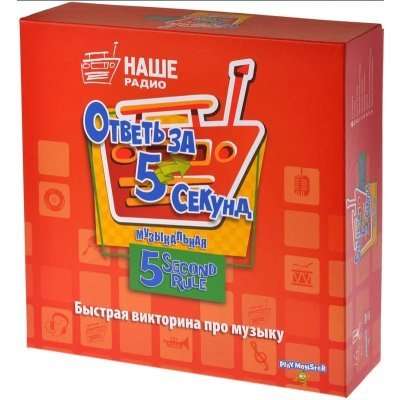Комплект Ответь с Музыкой М...
