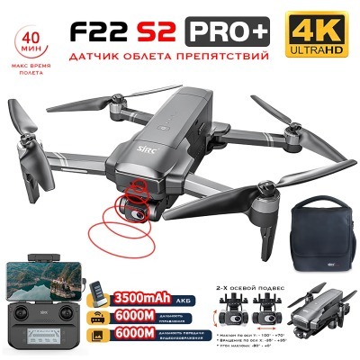 Квадрокоптер SJRC F22 S2 PR...
