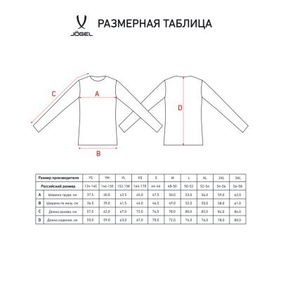 Футболка вратарская JOGEL C...