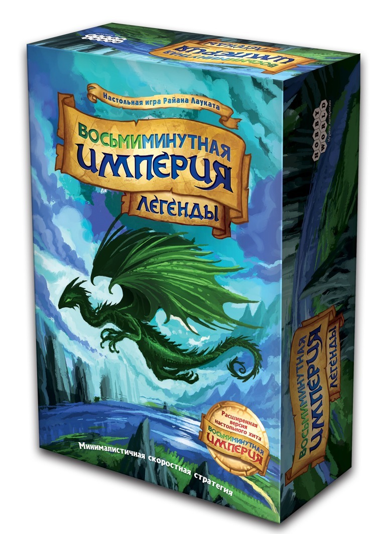 Купить Игру Восьмиминутная Империя