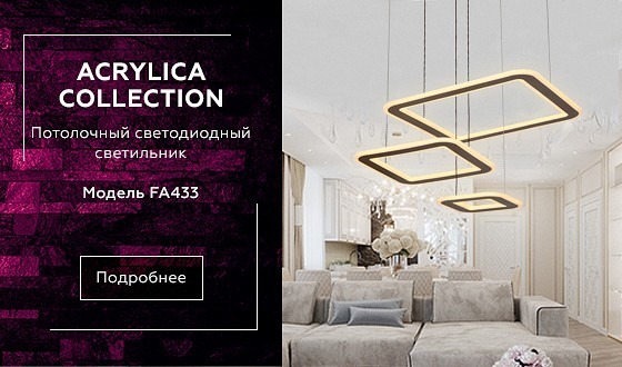 Фото Подвесной светильник Ambrella Light FA FA433 AMBR_FA433 - интернет-магазин МегаТерем в Москве