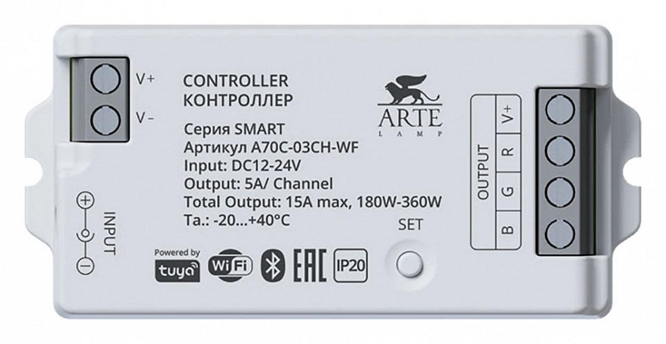 Фото Конвертер Wi-Fi для смартфонов и планшетов Arte Lamp Smart A70C-03CH-WF AR_A70C-03CH-WF - интернет-магазин МегаТерем в Москве