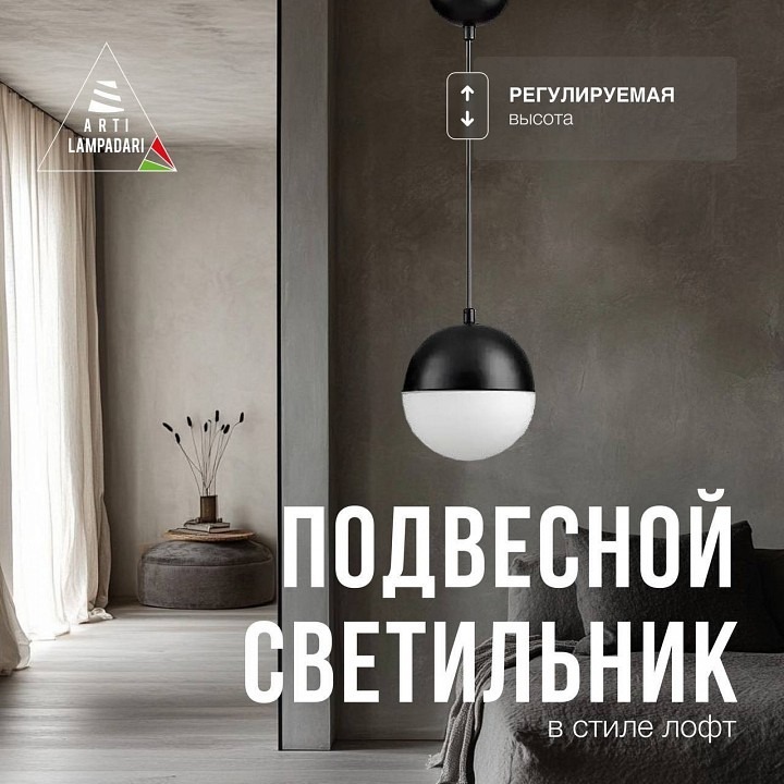 Фото Подвесной светильник Lucia Tucci Violino Violino E 1.3.P1 BW LT_Violino_E_1.3.P1_BW - интернет-магазин МегаТерем в Москве