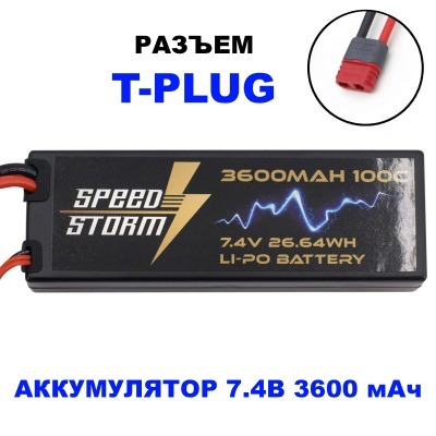 Аккумулятор Speed Storm Li-...