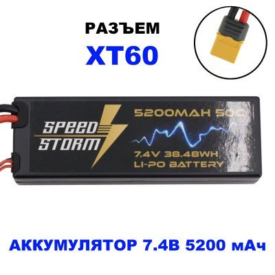 Аккумулятор Speed Storm Li-...