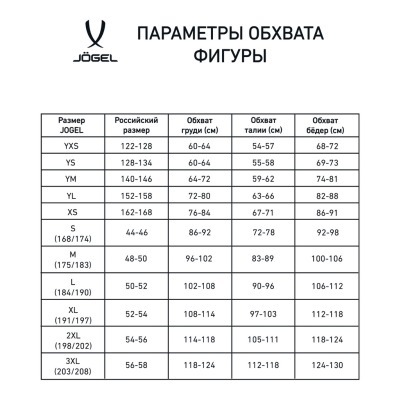 Шорты баскетбольные JOGEL C...