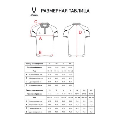 Поло JOGEL CAMP 2 CVC Polo,...