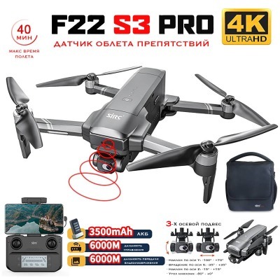 Квадрокоптер SJRC F22 S3 PR...