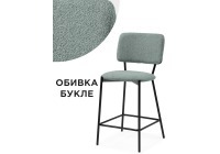 Стул барный Reparo WO_15662