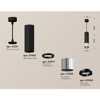 Подвесной светильник Ambrella Light XP XP7405002 AMBR_XP7405002