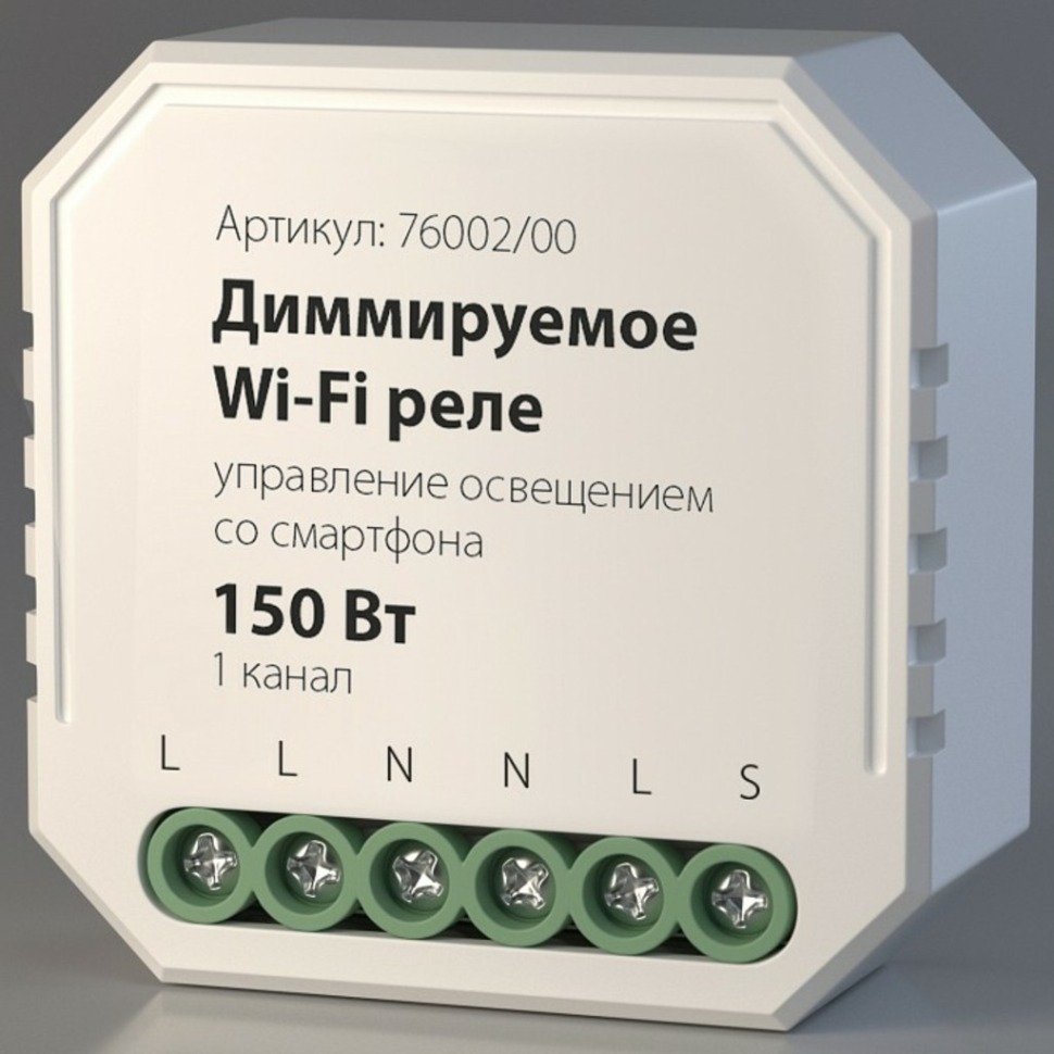 Фото Конвертер Wi-Fi для смартфонов и планшетов Elektrostandard WF a054333 ELK_a054333 - интернет-магазин МегаТерем в Москве