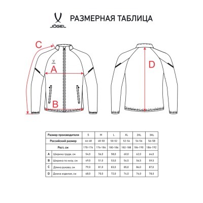 Куртка спортивная JOGEL CAMP 2 Lined Jacket, темно-синий (2112490)