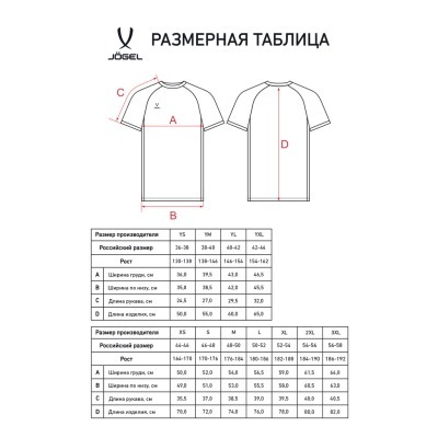 Футболка игровая JOGEL DIVISION PerFormDRY Element Jersey, синий (2117720)