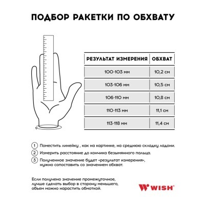 Ракетка для большого теннис...