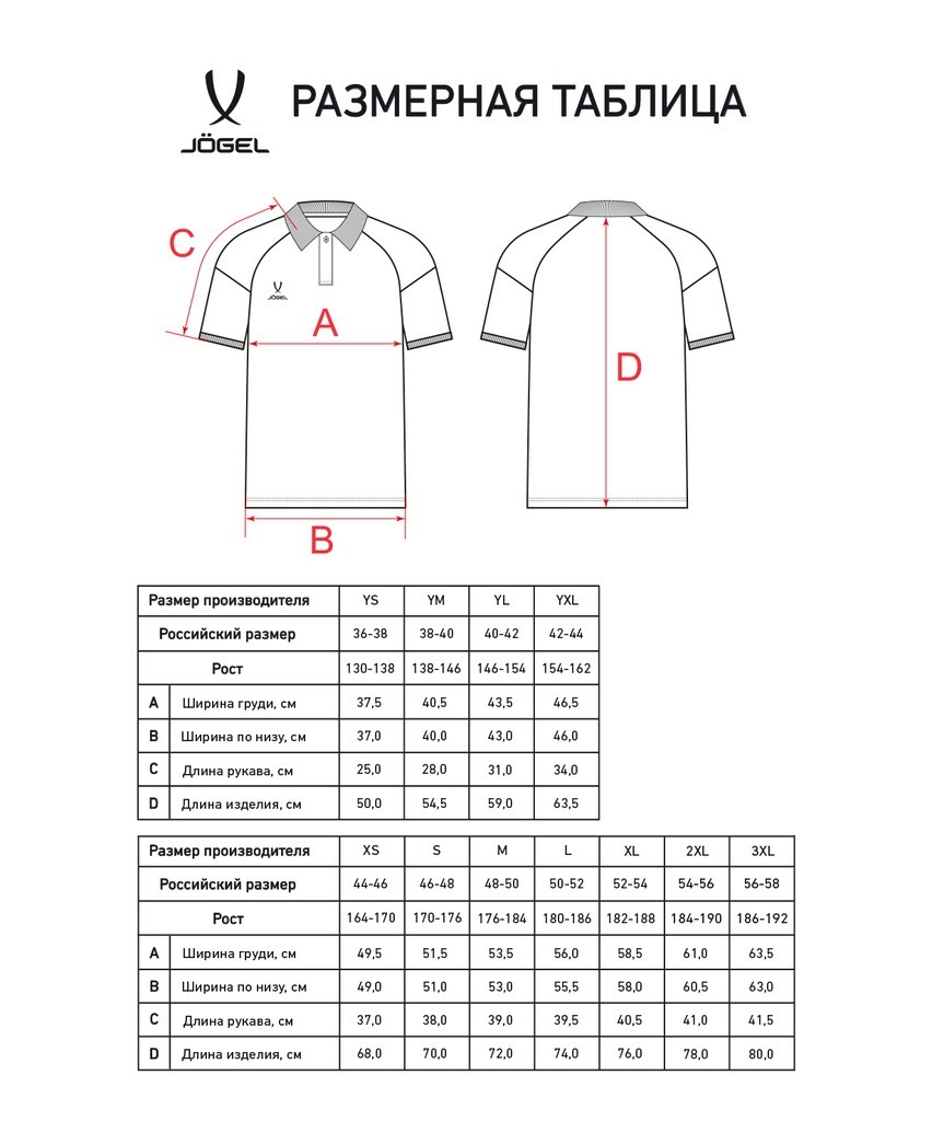 Фото Поло JOGEL CAMP 2 CVC Polo, темно-синий (2130819) - интернет-магазин МегаТерем в Москве