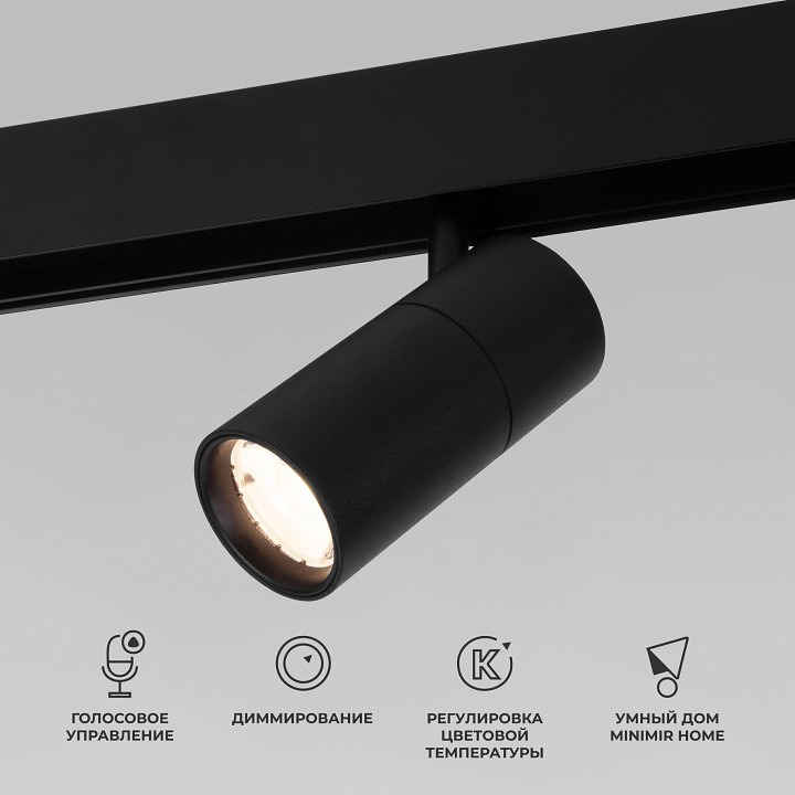 Фото Светильник на штанге Elektrostandard Slim Magnetic a063537 ELK_a063537 - интернет-магазин МегаТерем в Москве