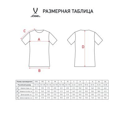 Футболка футбольная JOGEL C...