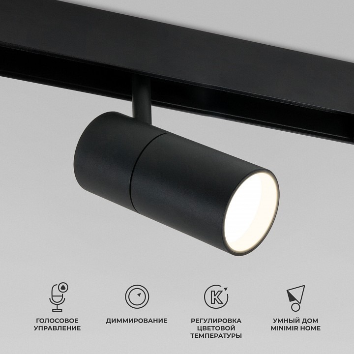 Фото Светильник на штанге Elektrostandard Slim Magnetic a063538 ELK_a063538 - интернет-магазин МегаТерем в Москве