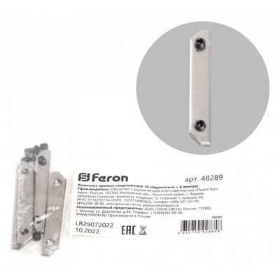 Крепление Feron S26 48289 F...