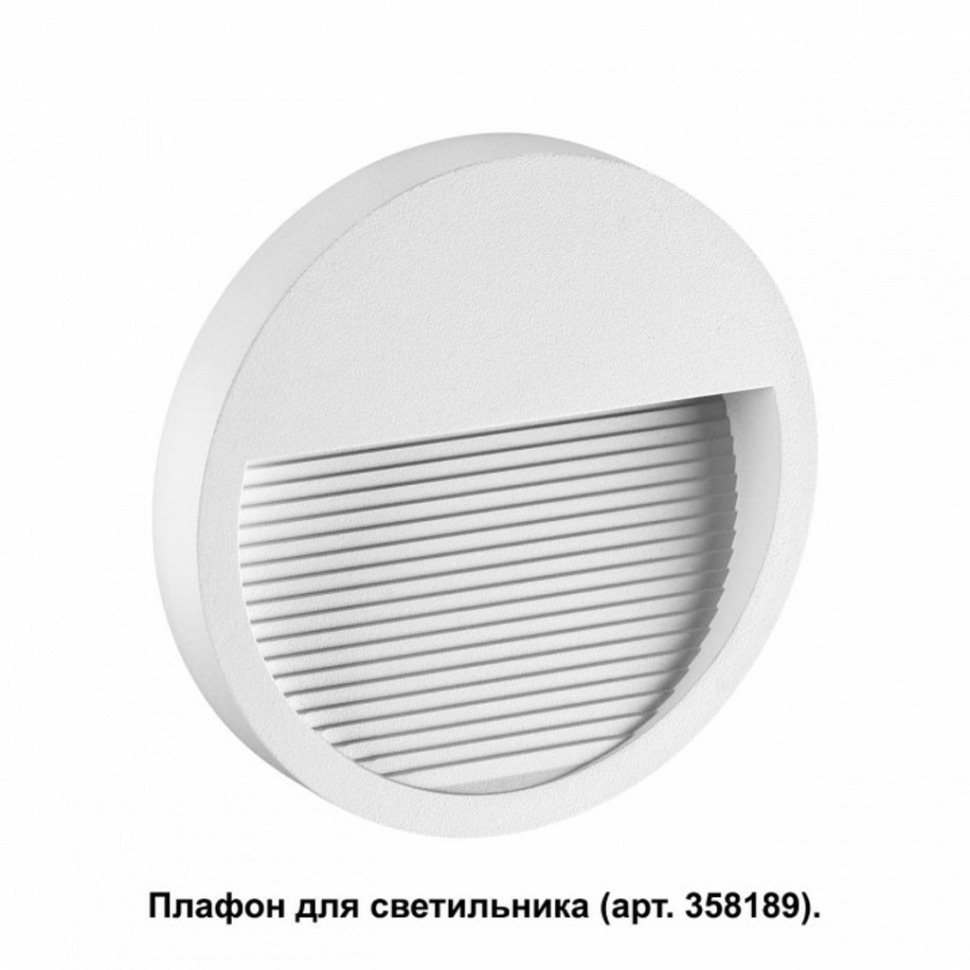 Фото Встраиваемый светильник Novotech Muro 358190 NV_358190 - интернет-магазин МегаТерем в Москве
