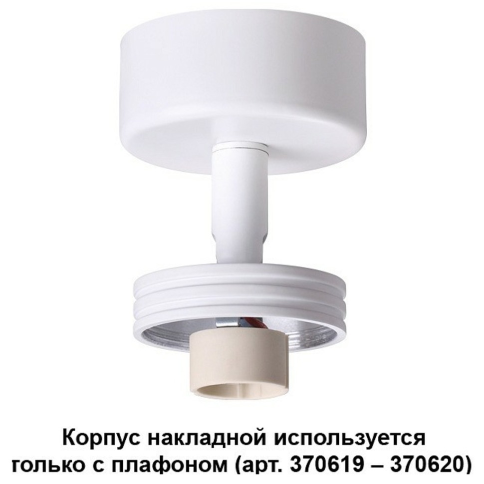 Фото Накладной светильник Novotech Unit 370615 NV_370615 - интернет-магазин МегаТерем в Москве