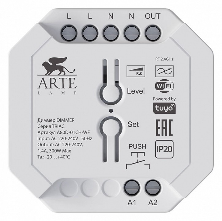 Фото Контроллер-диммер Wi-Fi для смартфонов и планшетов Arte Lamp Triac A80D-01CH-WF AR_A80D-01CH-WF - интернет-магазин МегаТерем в Москве
