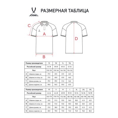 Поло JOGEL CAMP 2 CVC Polo, синий (2130822)