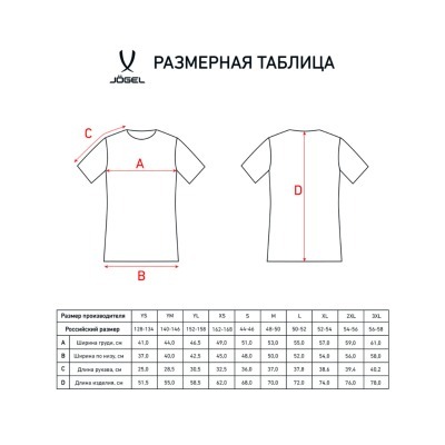 Футболка игровая JOGEL CAMP...