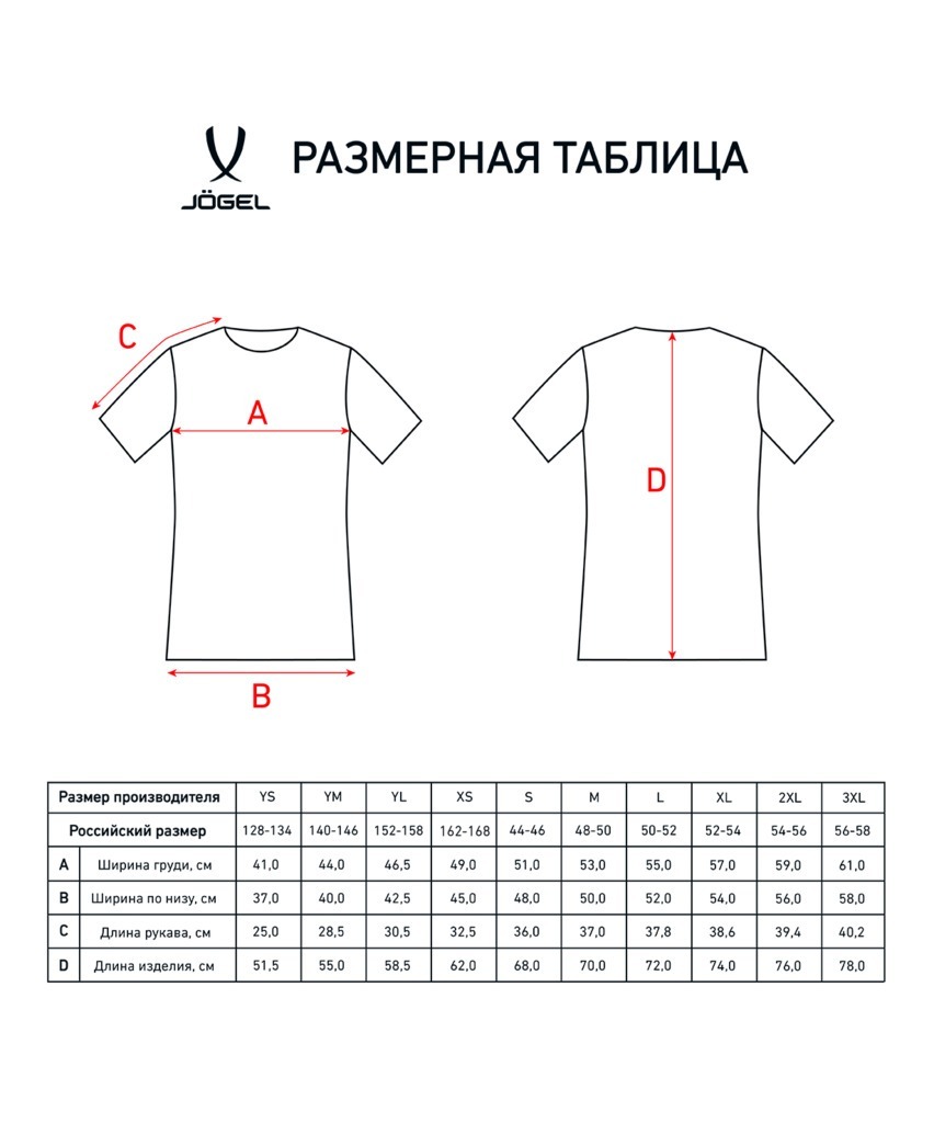 Фото Футболка игровая JOGEL CAMP Striped Jersey, красный/синий (1745258) - интернет-магазин МегаТерем в Москве