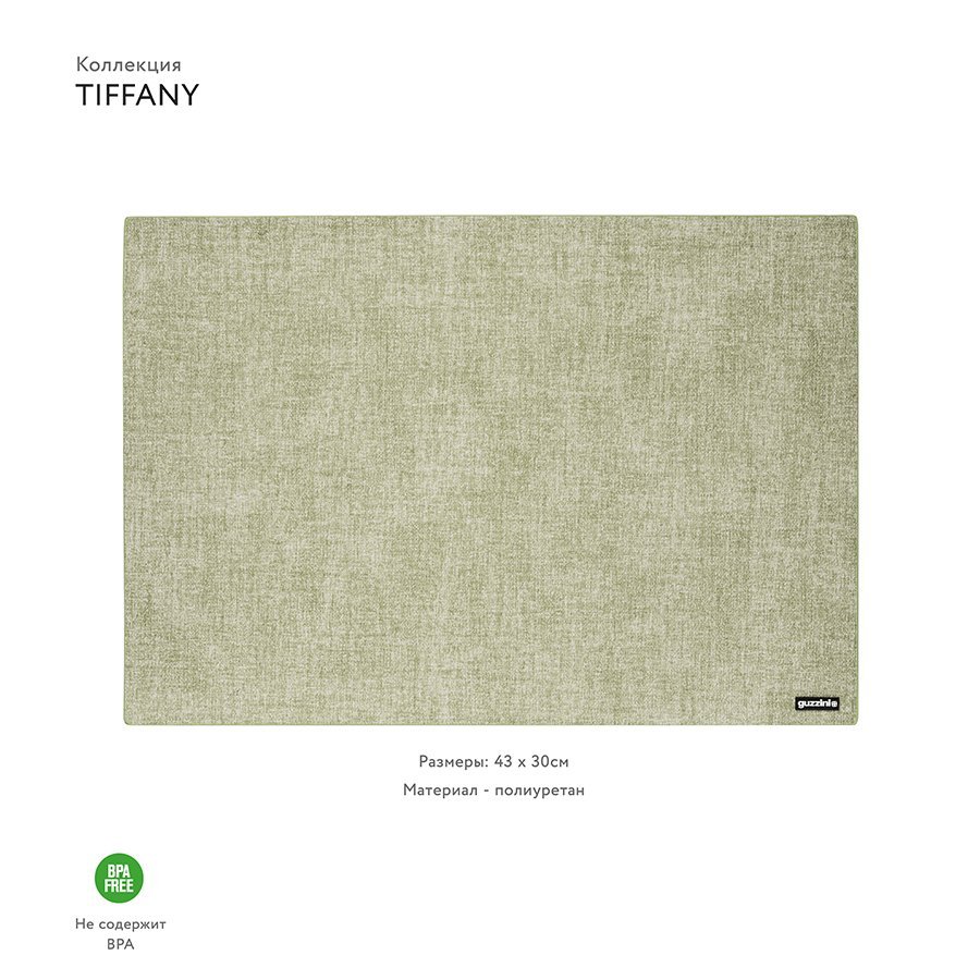 Фото Салфетка подстановочная двусторонняя tiffany, мятная (59038) - интернет-магазин МегаТерем в Москве