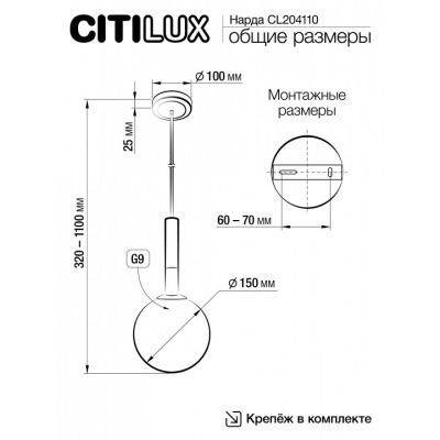 Подвесной светильник Citilu...