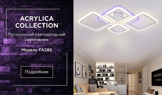 Фото Накладной светильник Ambrella Light FA FA286 AMBR_FA286 - интернет-магазин МегаТерем в Москве