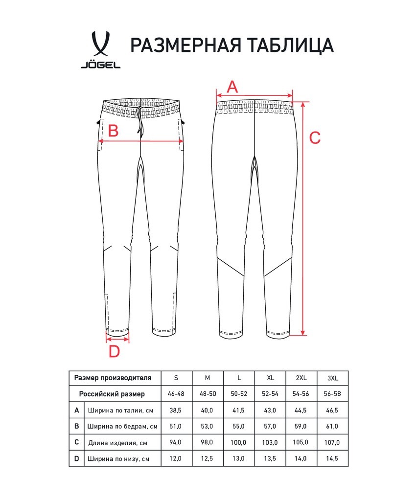 Фото Брюки тренировочные JOGEL CAMP 2 Training Pants, темно-серый (2112246) - интернет-магазин МегаТерем в Москве