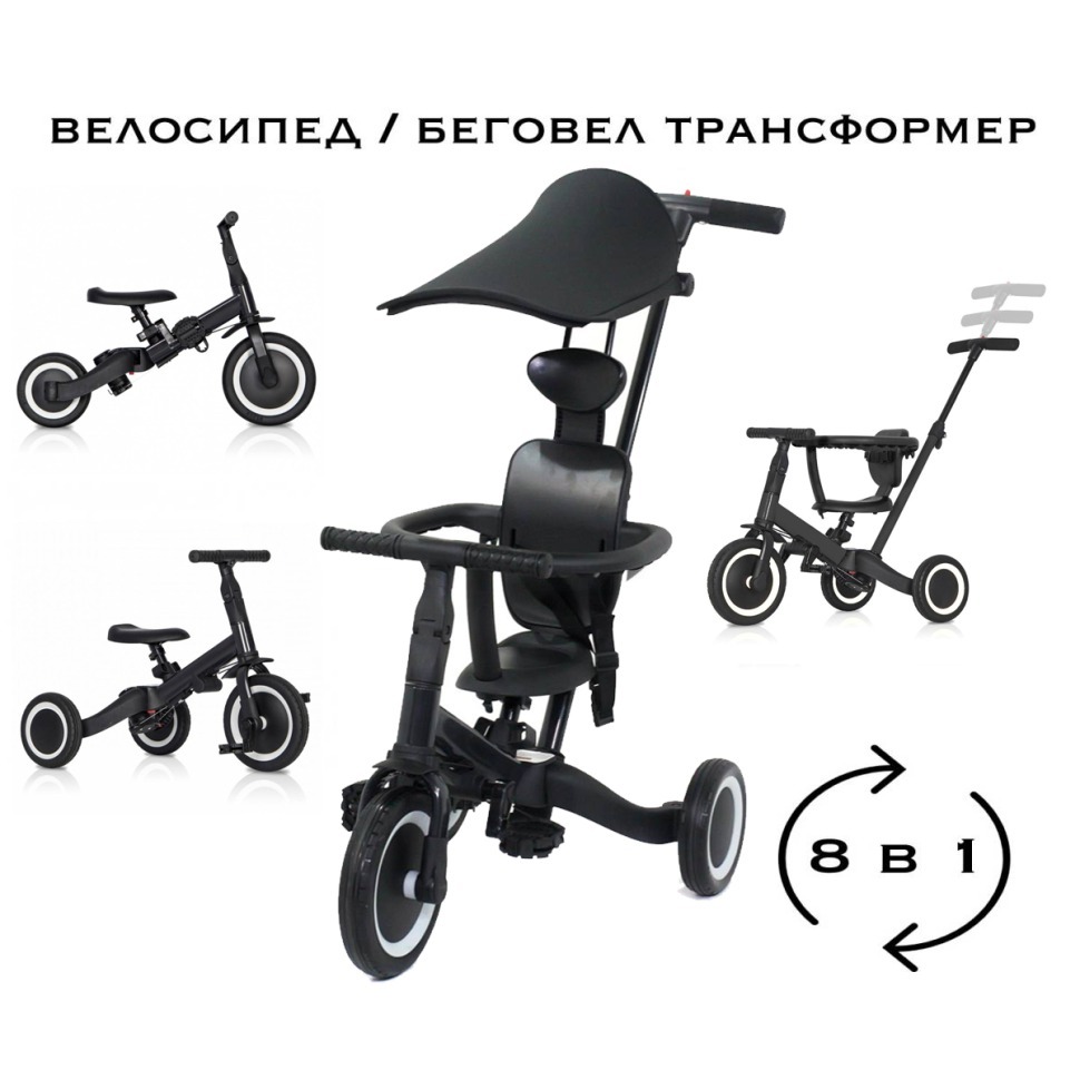 Фото Детский беговел-велосипед 8в1 с крышей и ручкой, черный (TR008C-BLACK) - интернет-магазин МегаТерем в Москве