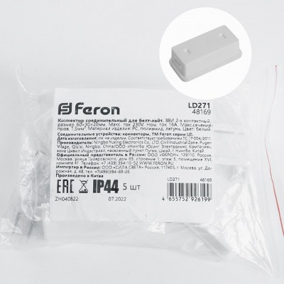 Соединитель Feron LD271 481...