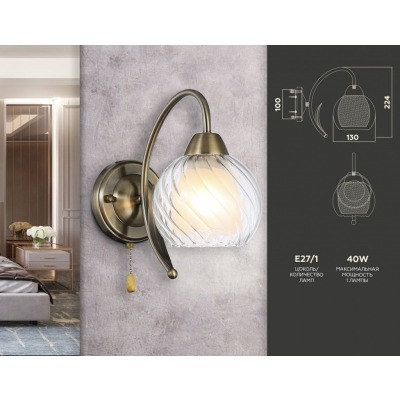 Бра Ambrella Light TR TR3076 AMBR_TR3076